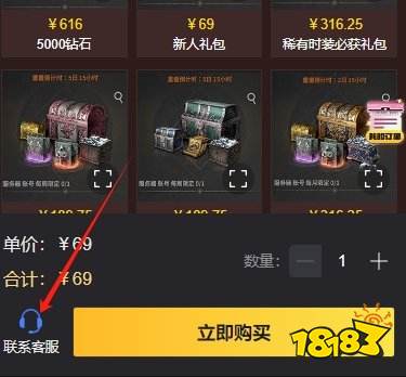 王权之忆韩服怎么充值钻石 韩服钻石充值教学