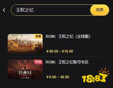 王权之忆韩服怎么充值钻石 韩服钻石充值教学