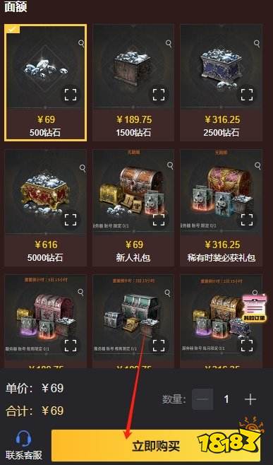 王权之忆韩服怎么充值钻石 韩服钻石充值教学