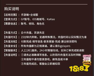 王权之忆韩服怎么充值钻石 韩服钻石充值教学