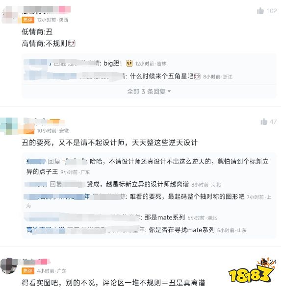 华为P70art设计曝光 不规则≠丑?