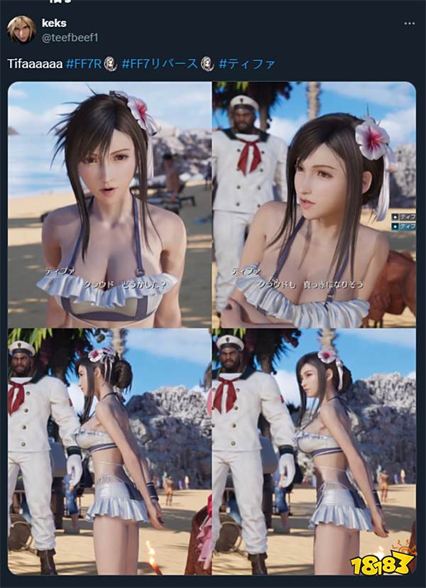 游戏圈的耶鲁撒冷!当蒂法穿上泳装归来,全网的LSP顿时坐不住了?