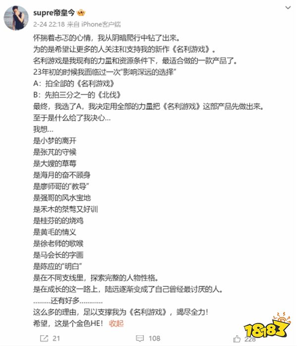 《隐形守护者》导演新作《名利游戏》获得多数好评？网友大喊我全都要？