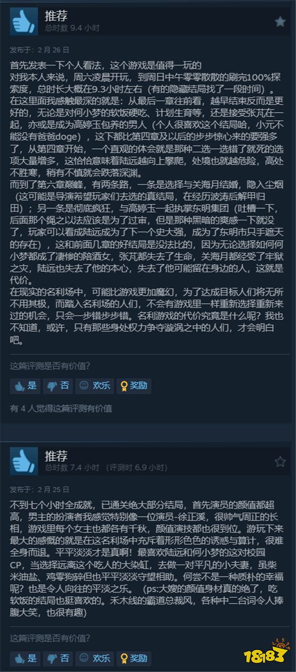 《隐形守护者》导演新作《名利游戏》获得多数好评？网友大喊我全都要？