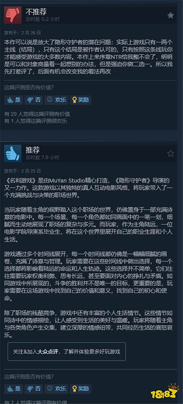 《隐形守护者》导演新作《名利游戏》获得多数好评？网友大喊我全都要？