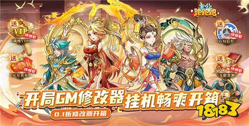 零氪玩家最喜爱的三国0.1折手游有哪些 不氪金的三国0.1折手游推荐