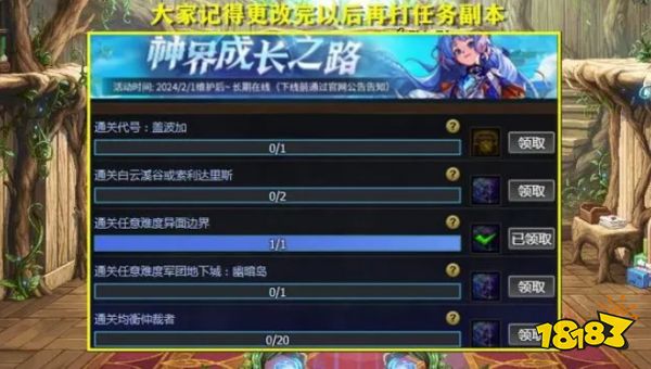 DNF先遣服4大陷阱出现 四大陷阱最全解析