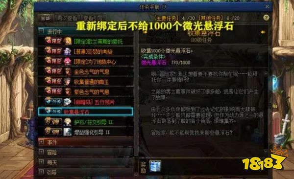 DNF先遣服4大陷阱出现 四大陷阱最全解析