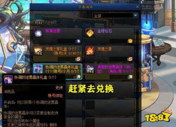 DNF先遣服4大陷阱出现 四大陷阱最全解析