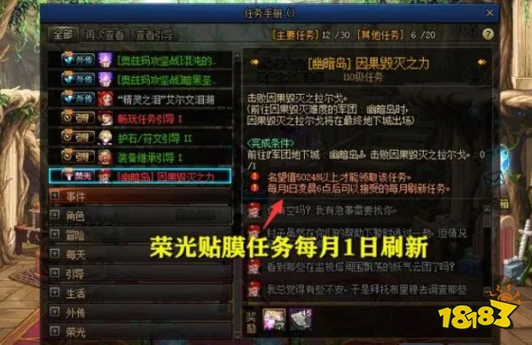 DNF先遣服4大陷阱出现 四大陷阱最全解析