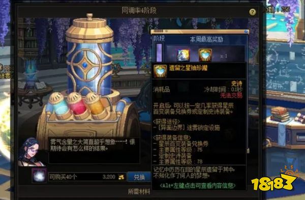 DNF先遣服4大陷阱出现 四大陷阱最全解析