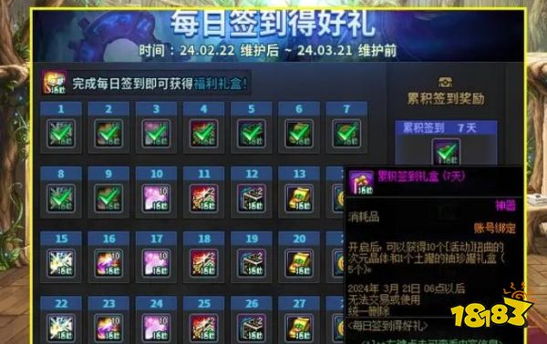 DNF先遣服4大陷阱出现 四大陷阱最全解析