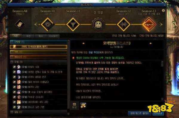 DNF韩服7大内容更新 新职业加点方案分享