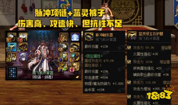 DNF劳力士翻身 新版3套毕业搭配一览