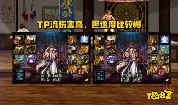 DNF劳力士翻身 新版3套毕业搭配一览
