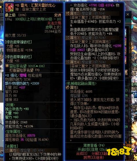 DNF3月自定义改版 DNF攻速直伤流搭配推荐