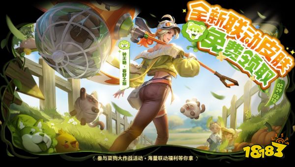王者榮耀鐘無艷春野之旅皮膚在哪領 鐘無艷春野之旅皮膚免費獲得方法