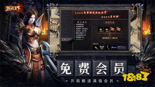 烈焰天下散人红包版