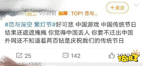 中国传统节日遭改名，恋与深空却大办西方节日?