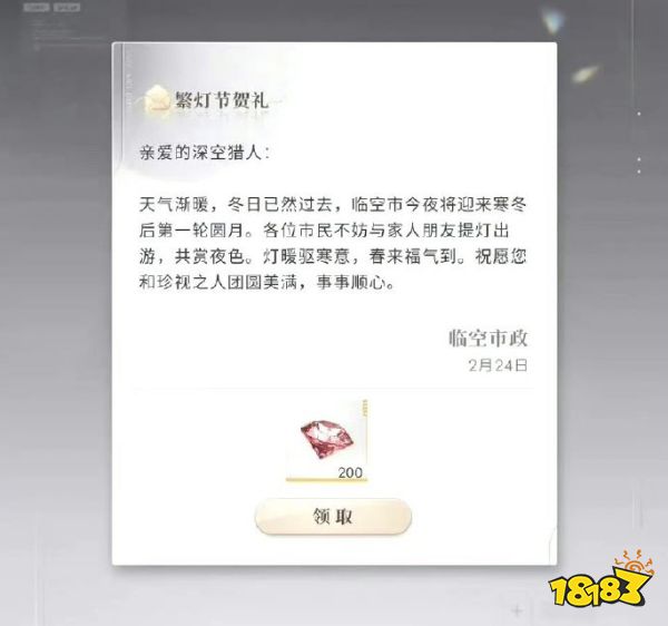 中国传统节日遭改名，恋与深空却大办西方节日?