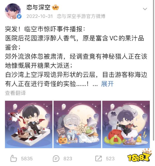 中国传统节日遭改名，恋与深空却大办西方节日?