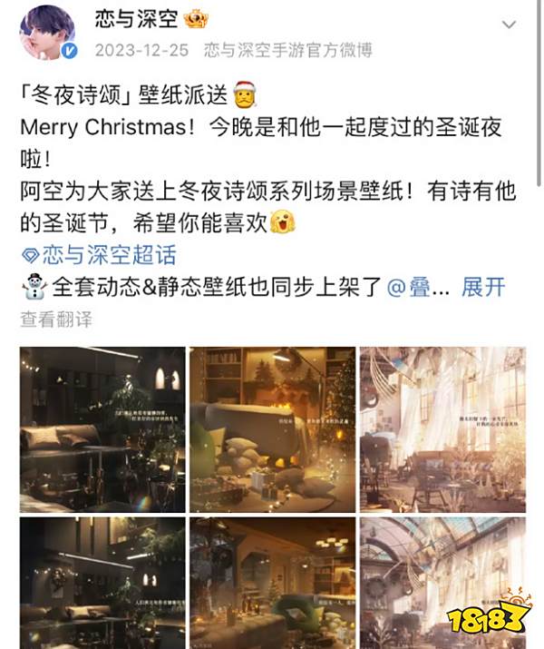 中国传统节日遭改名，恋与深空却大办西方节日?