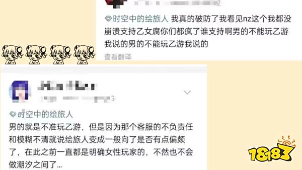 多款乙游严禁女主党 乙游到底怎么了?