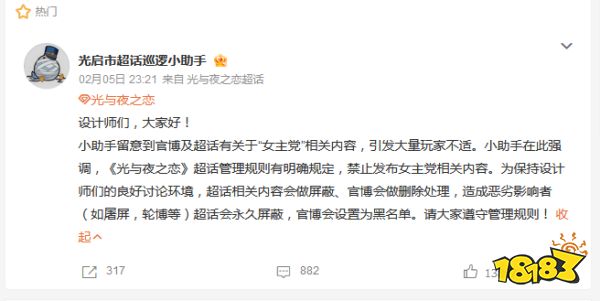 多款乙游严禁女主党 乙游到底怎么了?