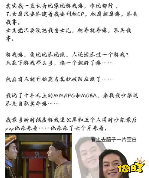 多款乙游严禁女主党 乙游到底怎么了?