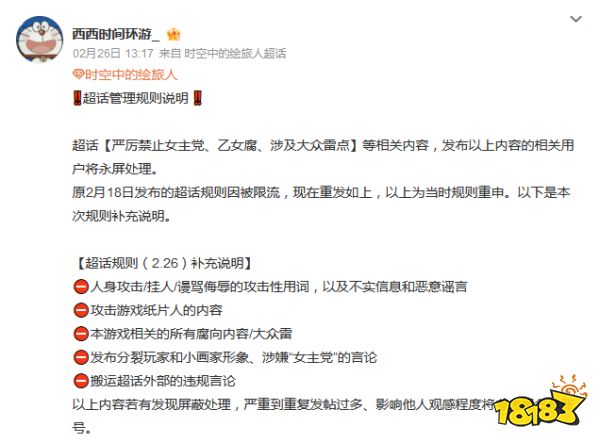 多款乙游严禁女主党 乙游到底怎么了?