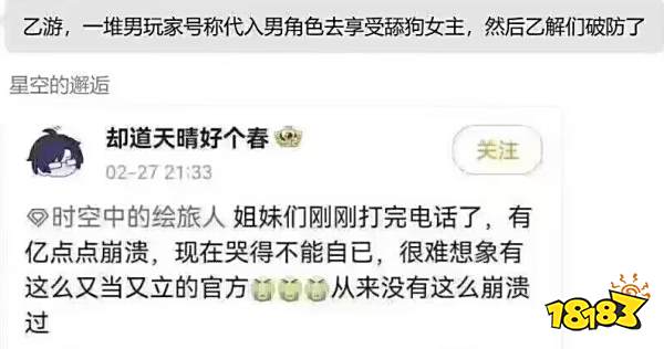 多款乙游严禁女主党 乙游到底怎么了?