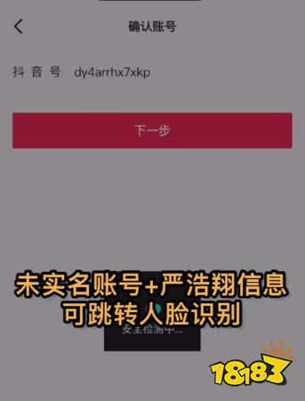 严浩翔被爆打赏女主播 粉丝为证其清白力寻证据