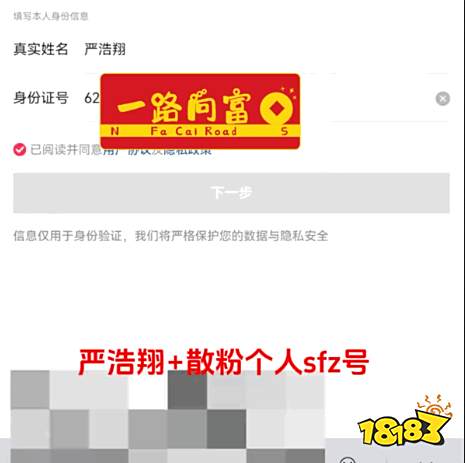 严浩翔被爆打赏女主播 粉丝为证其清白力寻证据