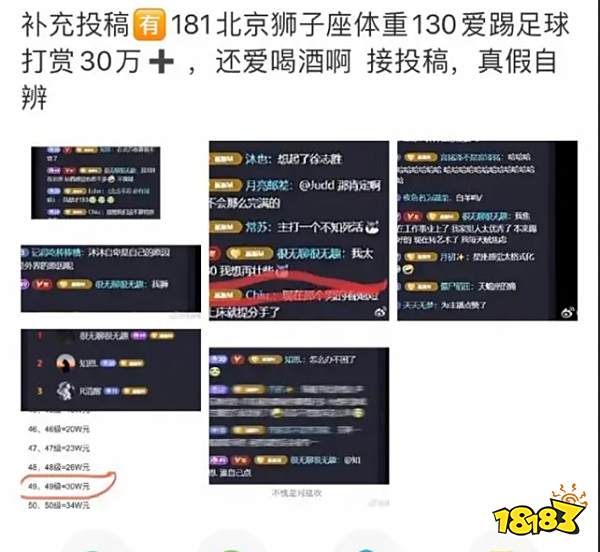 严浩翔被爆打赏女主播 粉丝为证其清白力寻证据