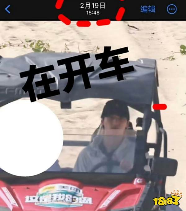 严浩翔被爆打赏女主播 粉丝为证其清白力寻证据