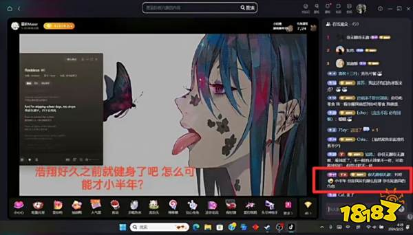严浩翔被爆打赏女主播 粉丝为证其清白力寻证据
