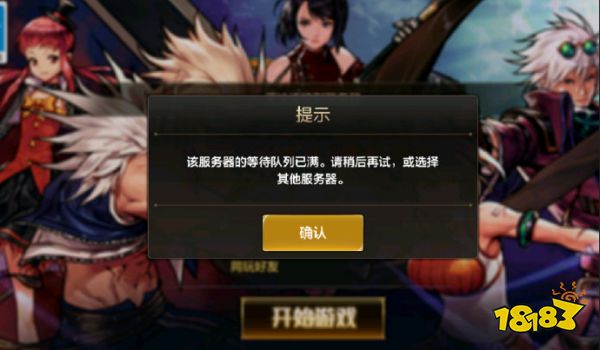 DNF手游先遣測試正式開服 開測瞬間擠爆服務器