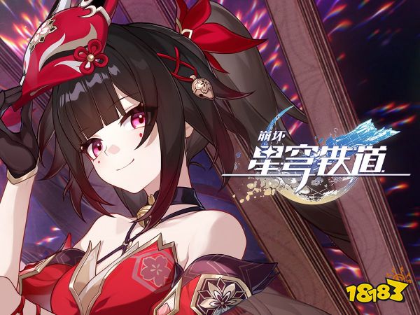 崩铁花火PV人设疯癫 被爆疑似抄袭