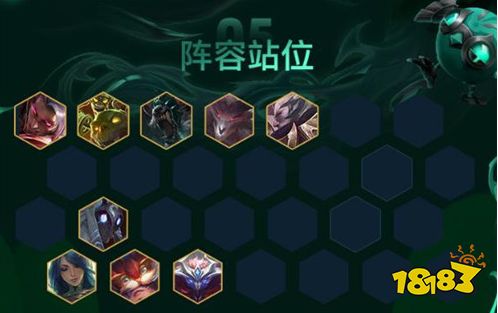 云顶之弈瑟提主c阵容