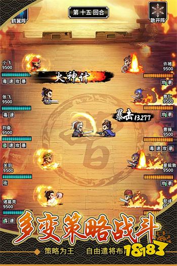 仙国志手游官方正版v1.16.5