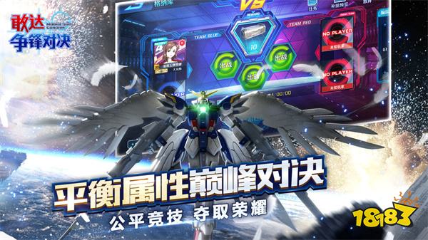 敢達(dá)爭(zhēng)鋒對(duì)決最新版2024