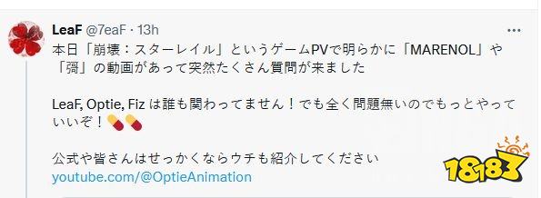 《星穹铁道》花火PV被指抄袭?原作者下场说致敬