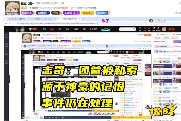 一条小团团涉赌4800万要踩缝纫机?连助理都要被判6年