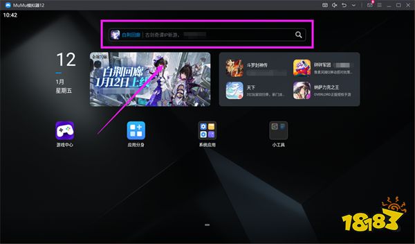 三国志战略版电脑版怎么玩 电脑模拟器游玩教程