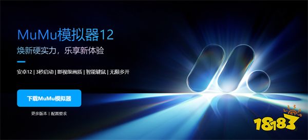 三国志战略版电脑版怎么玩 电脑模拟器游玩教程