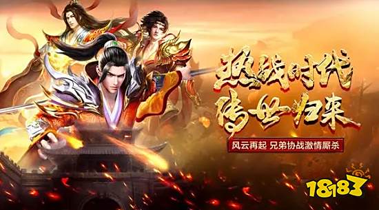 人气高的传奇手游排行榜合击 传奇合击版手游排行榜前十名