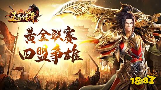 传奇手游排行榜2024前十名最新 热门传奇手游排行榜前十名