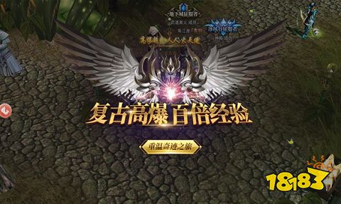 奇迹手游超变版