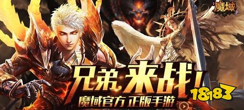 魔域来了h5竖版正版