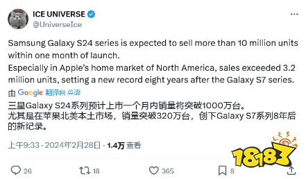 三星Galaxy24在韩销售破100万部 来中国打得过魅族不？